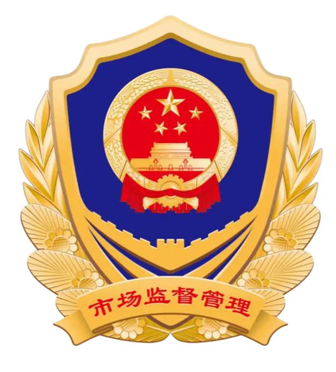 上海市市场监督管理局